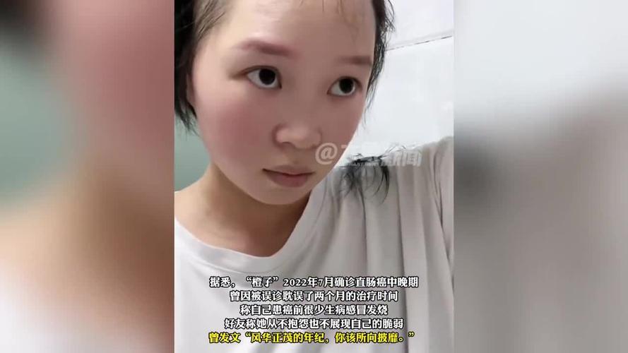 20岁抗癌博主去世,29岁抗癌博主