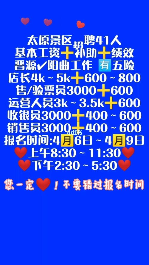 景区月薪3万招NPC,景区工资