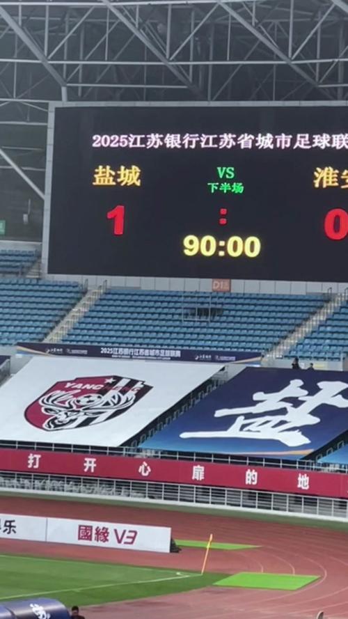 淮安vs南京,淮安vs南京比赛时间