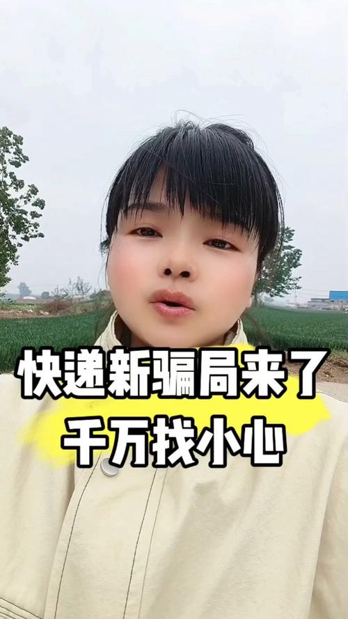 快递放门口了新骗局,快递放门口了新骗局怎么处理